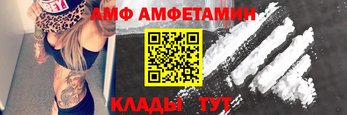 АМФЕТАМИН Розовый Выборг