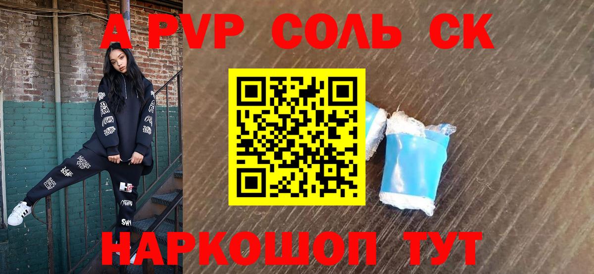 Выборг  A-PVP крисы CK  Alpha-PVP  Альфа ПВП кристаллы  A PVP мука  Вход с VPN 