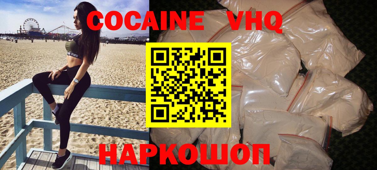 Cocaine Fish Scale Выборг
