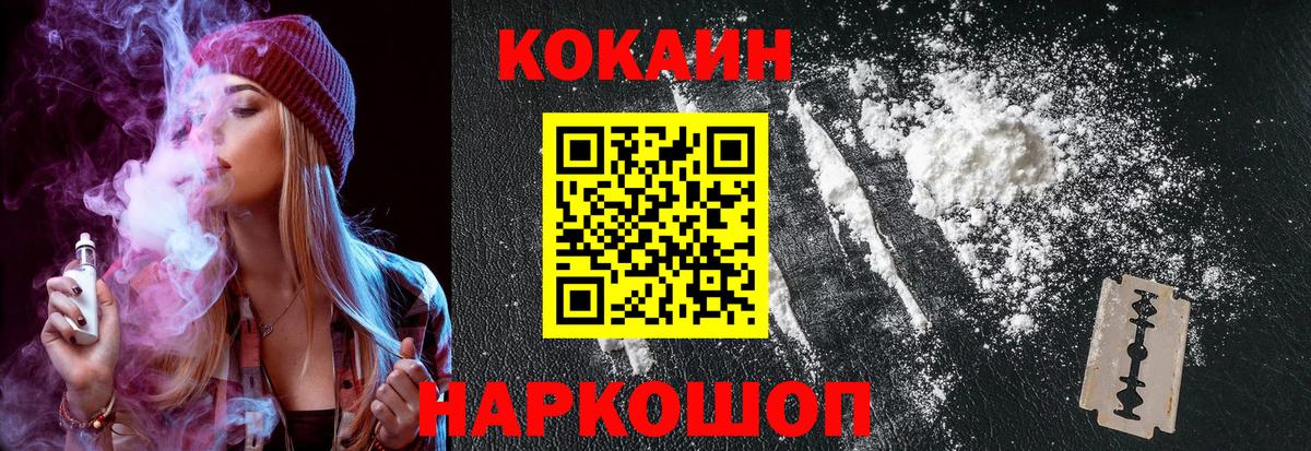 COCAIN Перу  Вход с VPN  COCAIN  Выборг  Кокаин FishScale 