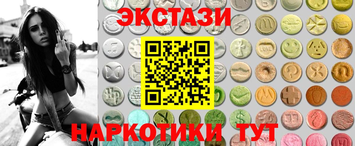 Ecstasy 250 мг Выборг