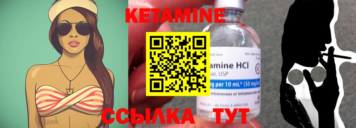 Выборг  Кетамин VHQ  КЕТАМИН ketamine  Вход с VPN 