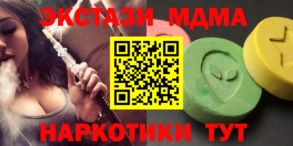 Выборг  MDMA crystal  Вход с VPN 