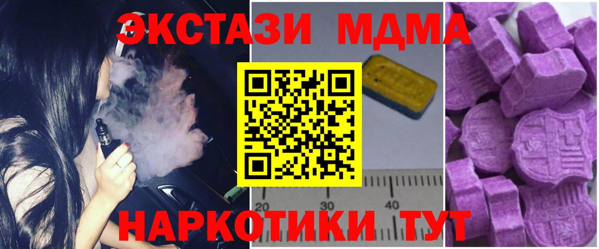 MDMA crystal Выборг