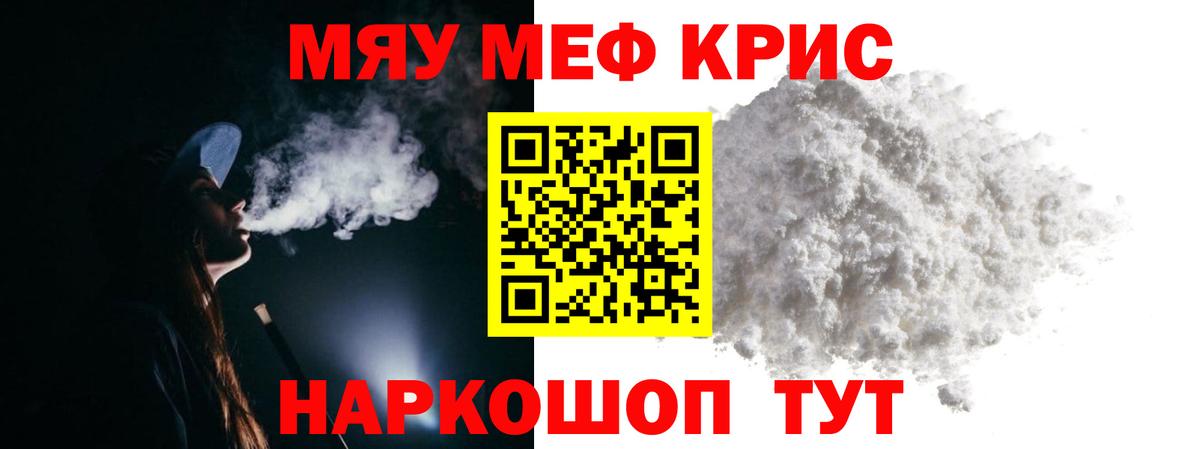 МЯУ-МЯУ  Вход с VPN  Мефедрон mephedrone  Выборг  МЯУ-МЯУ mephedrone 