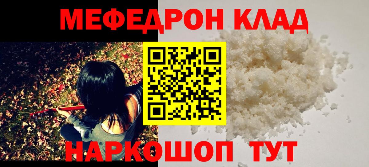 Мефедрон  Выборг