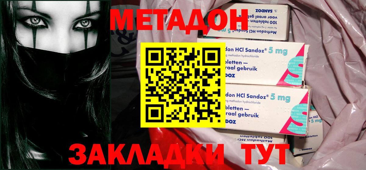 мега зеркало  МЕТАДОН мёд  Метадон белоснежный  маркетплейс наркотические препараты  Выборг  Вход с VPN 