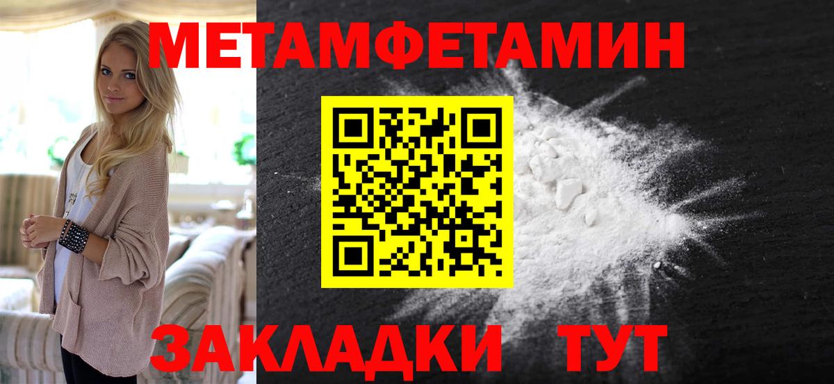Метамфетамин кристалл  Метамфетамин кристалл  Выборг  Вход с VPN 