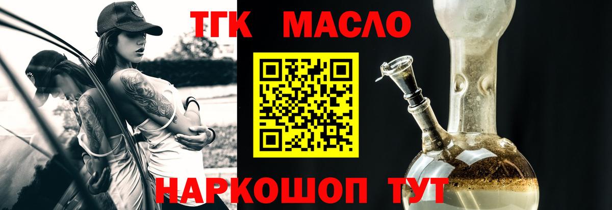 ТГК гашишное масло  Вход с VPN  Выборг  Дистиллят ТГК THC oil 